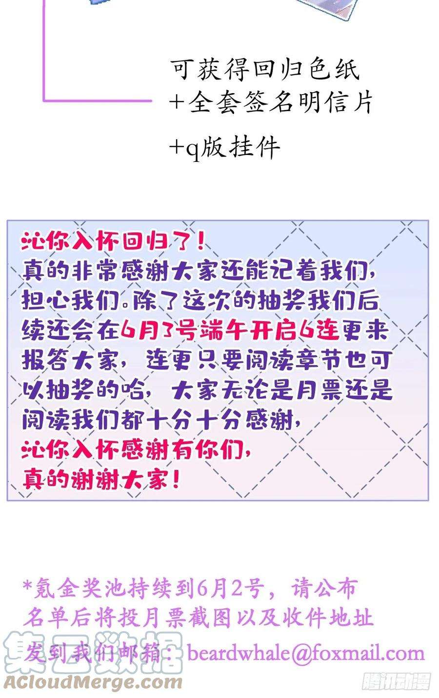 沁你入怀25-我们话归了！