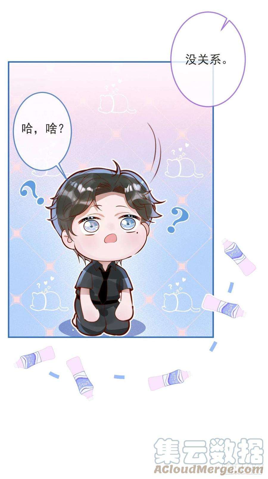 沁你入怀26-一切都会更好的。