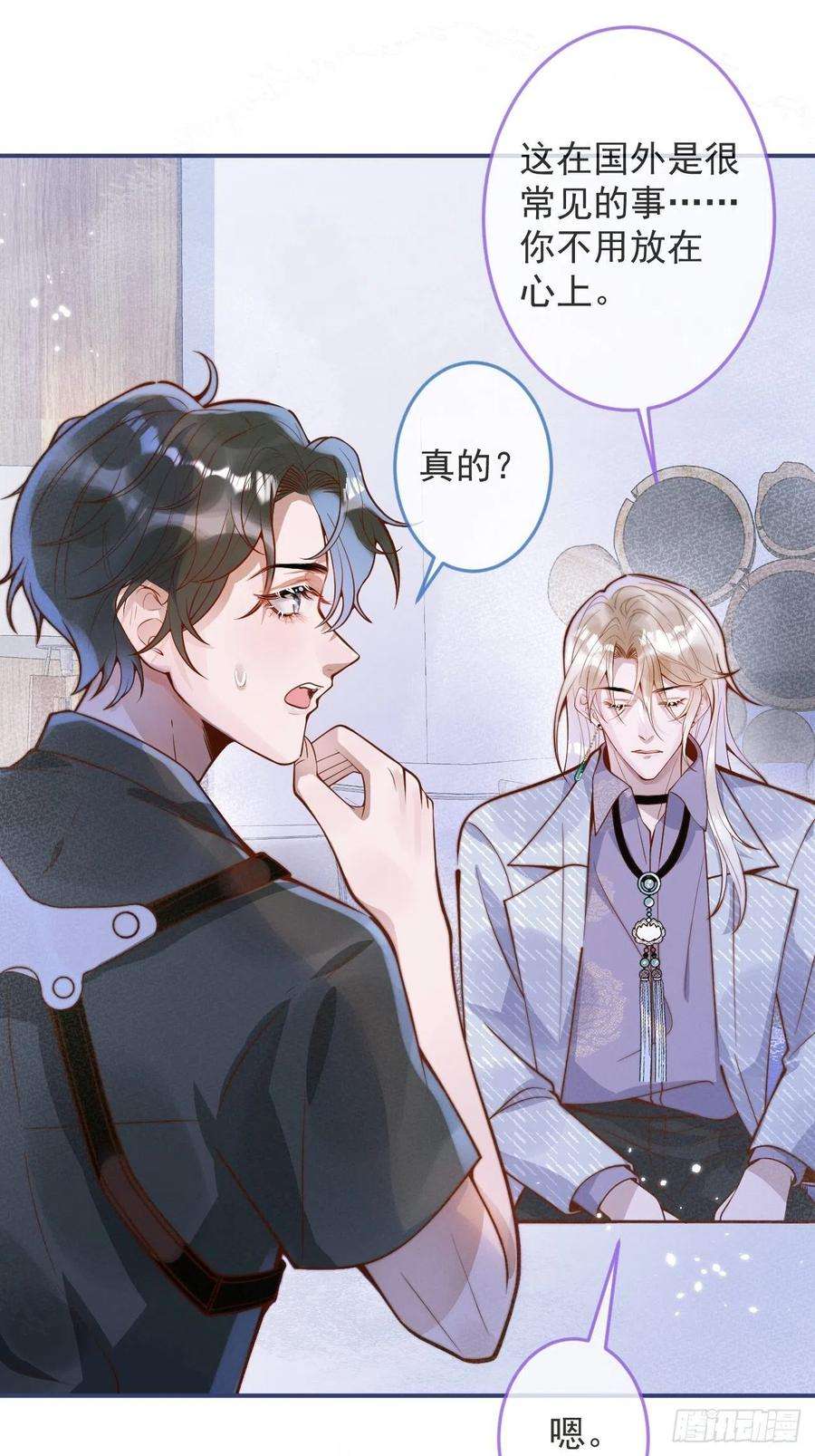 沁你入怀26-一切都会更好的。