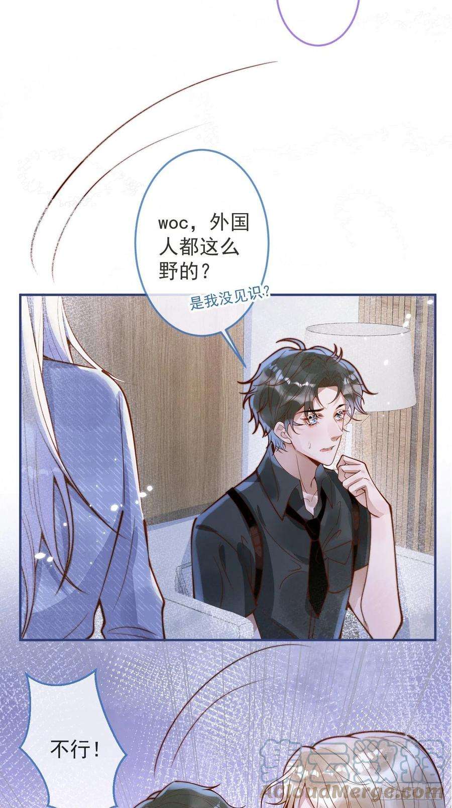 沁你入怀26-一切都会更好的。