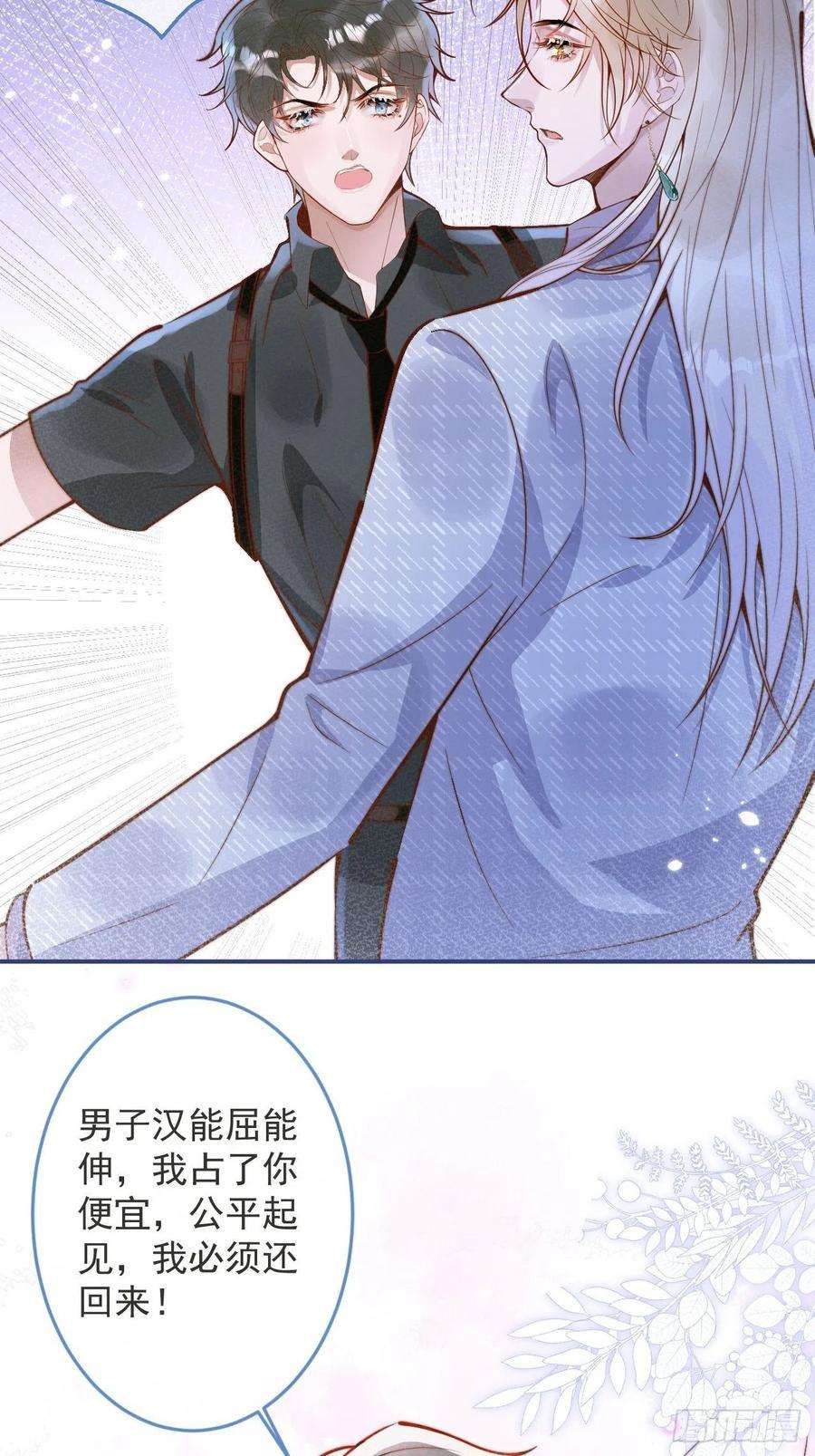沁你入怀26-一切都会更好的。