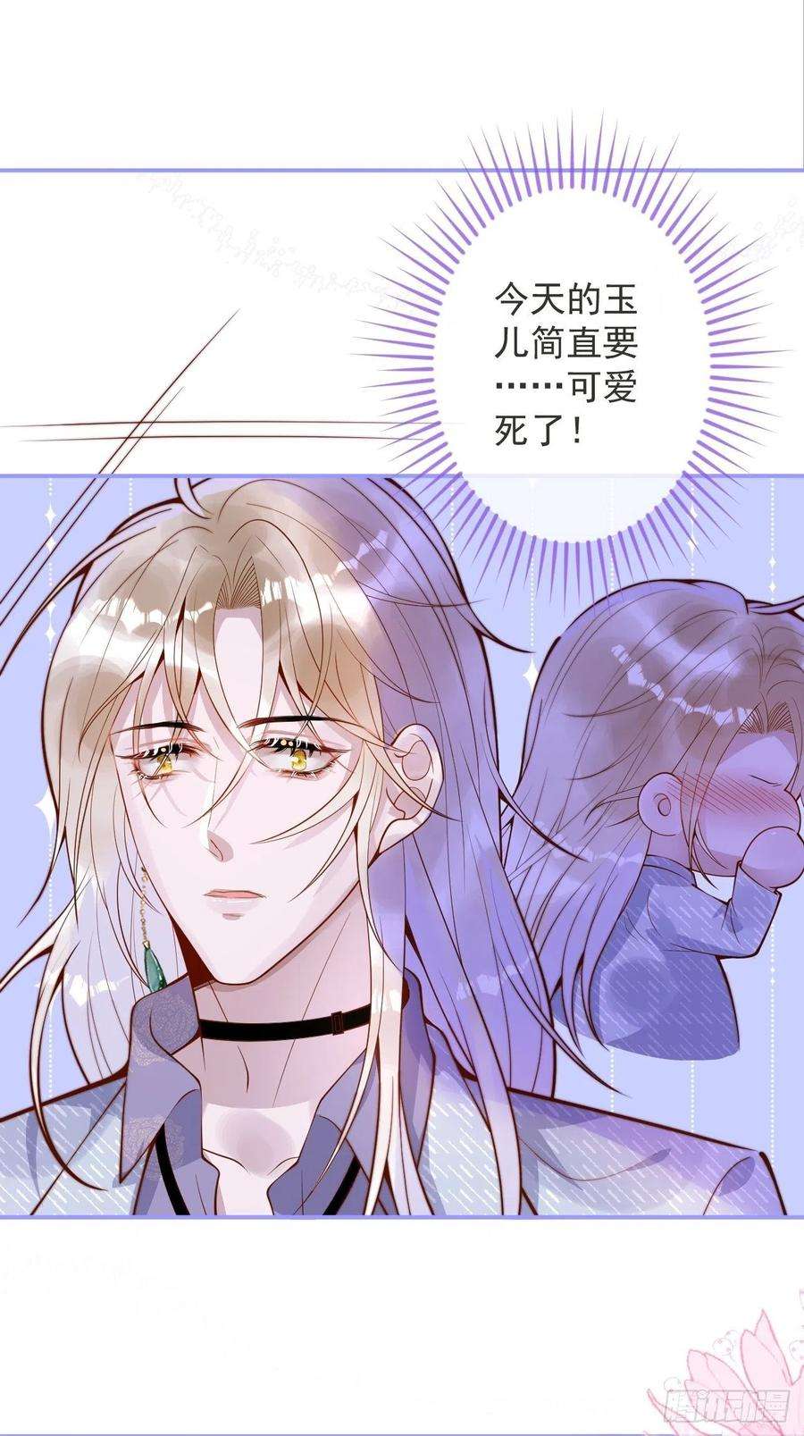 沁你入怀26-一切都会更好的。