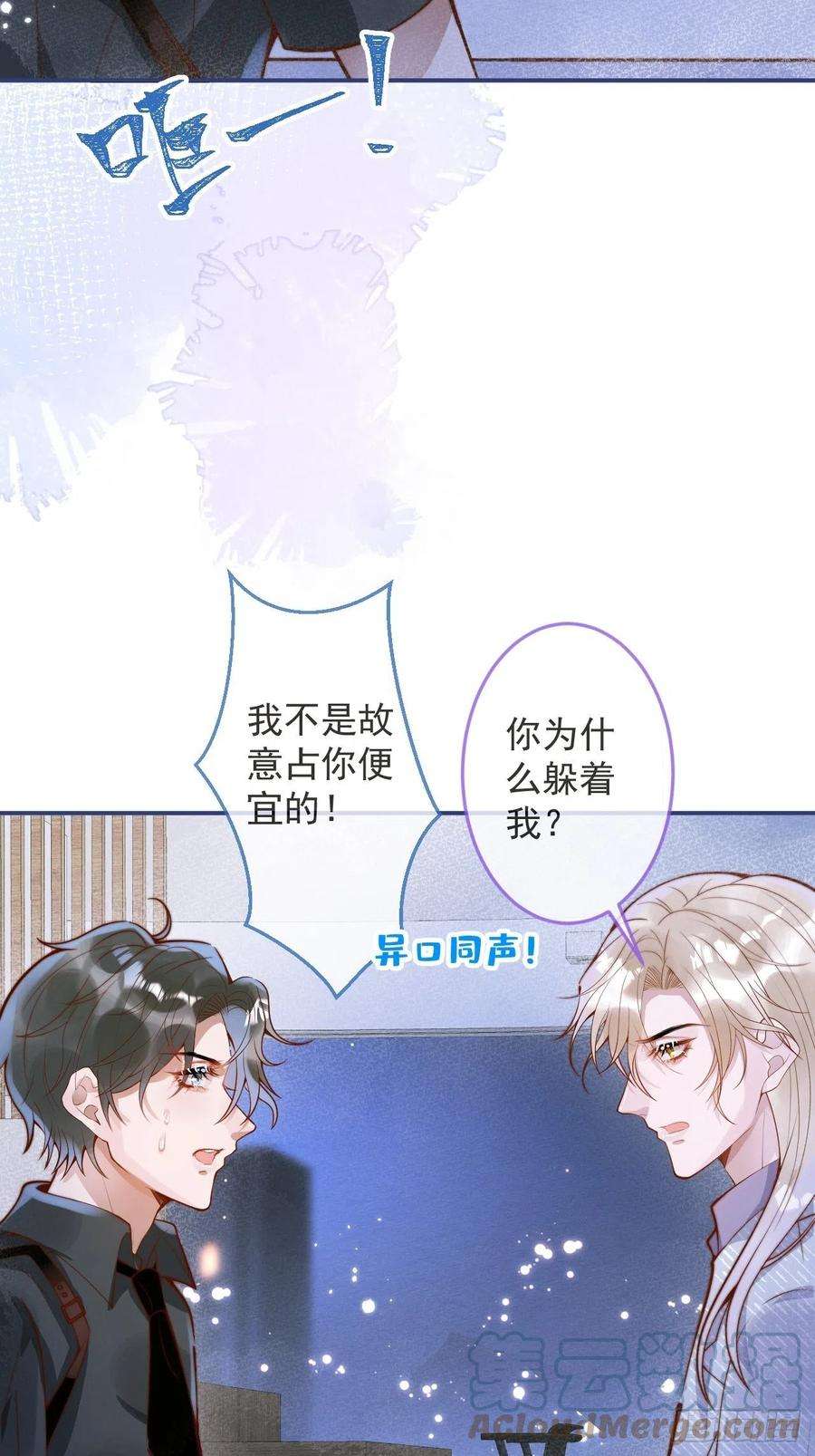 沁你入怀26-一切都会更好的。