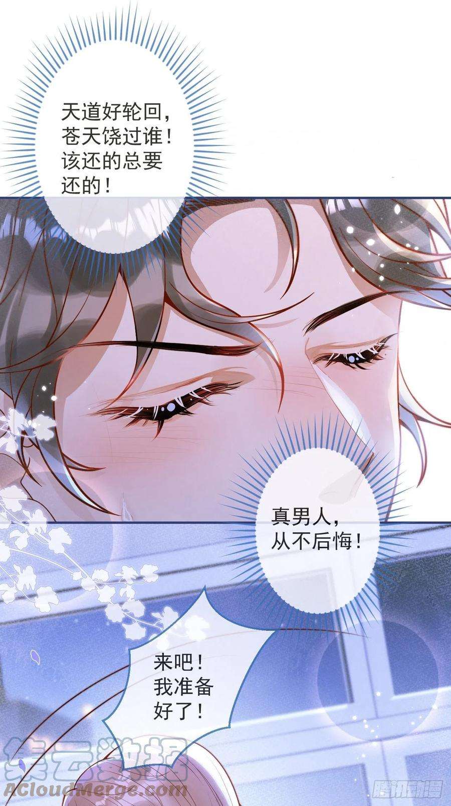 沁你入怀26-一切都会更好的。