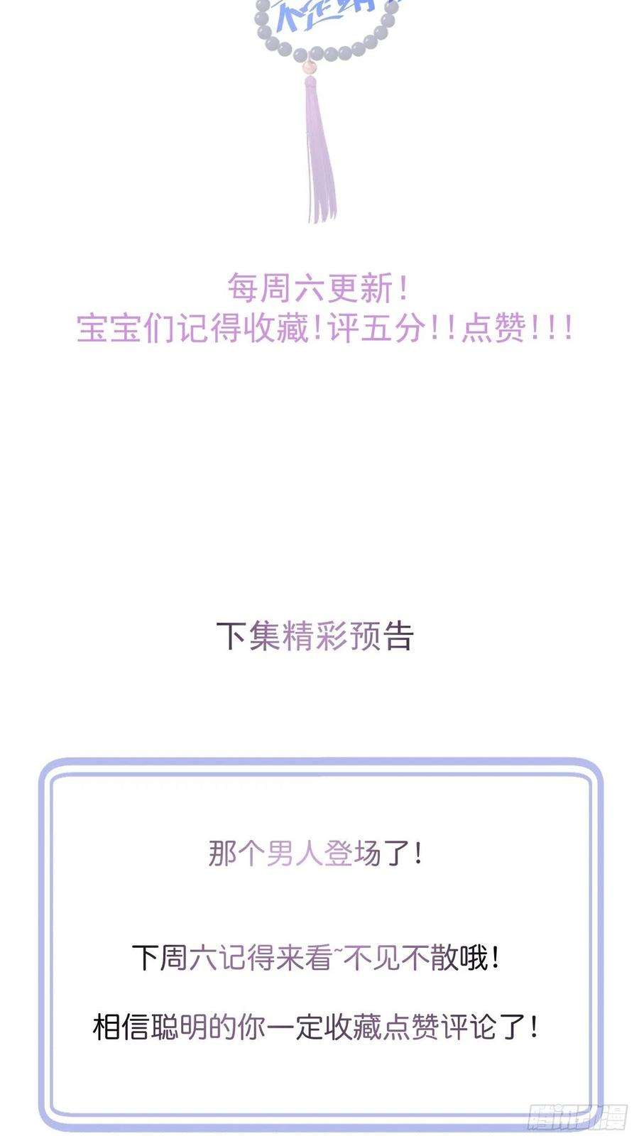 沁你入怀26-一切都会更好的。