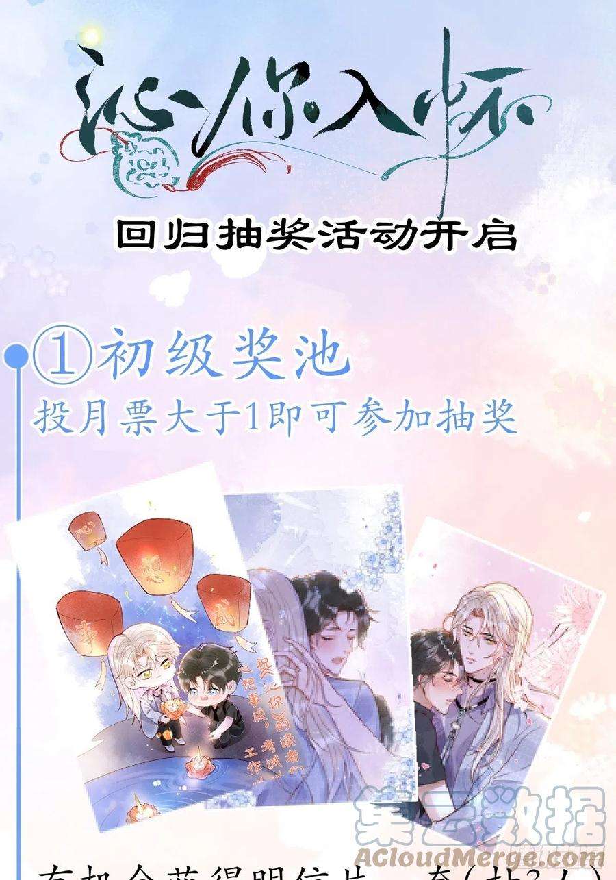 沁你入怀26-一切都会更好的。