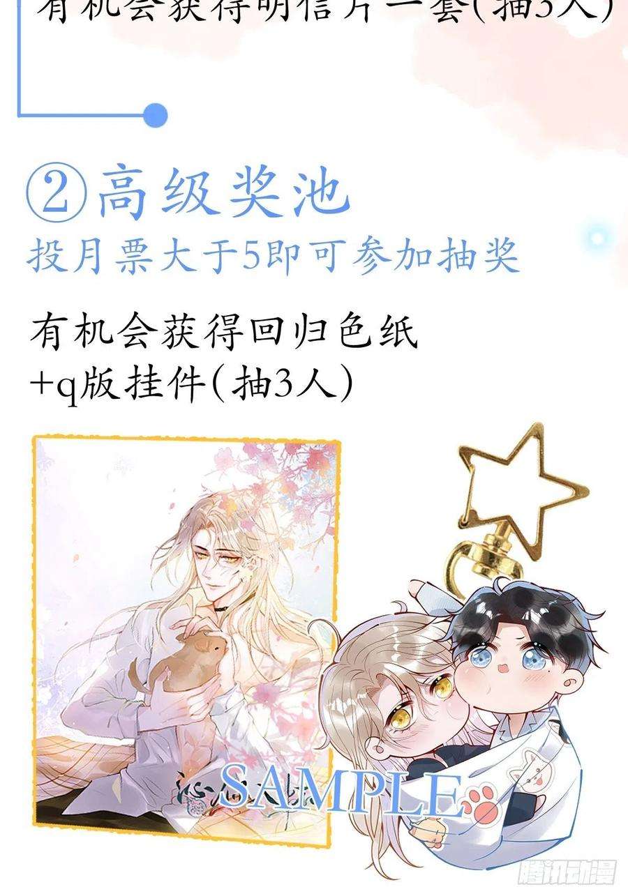 沁你入怀26-一切都会更好的。