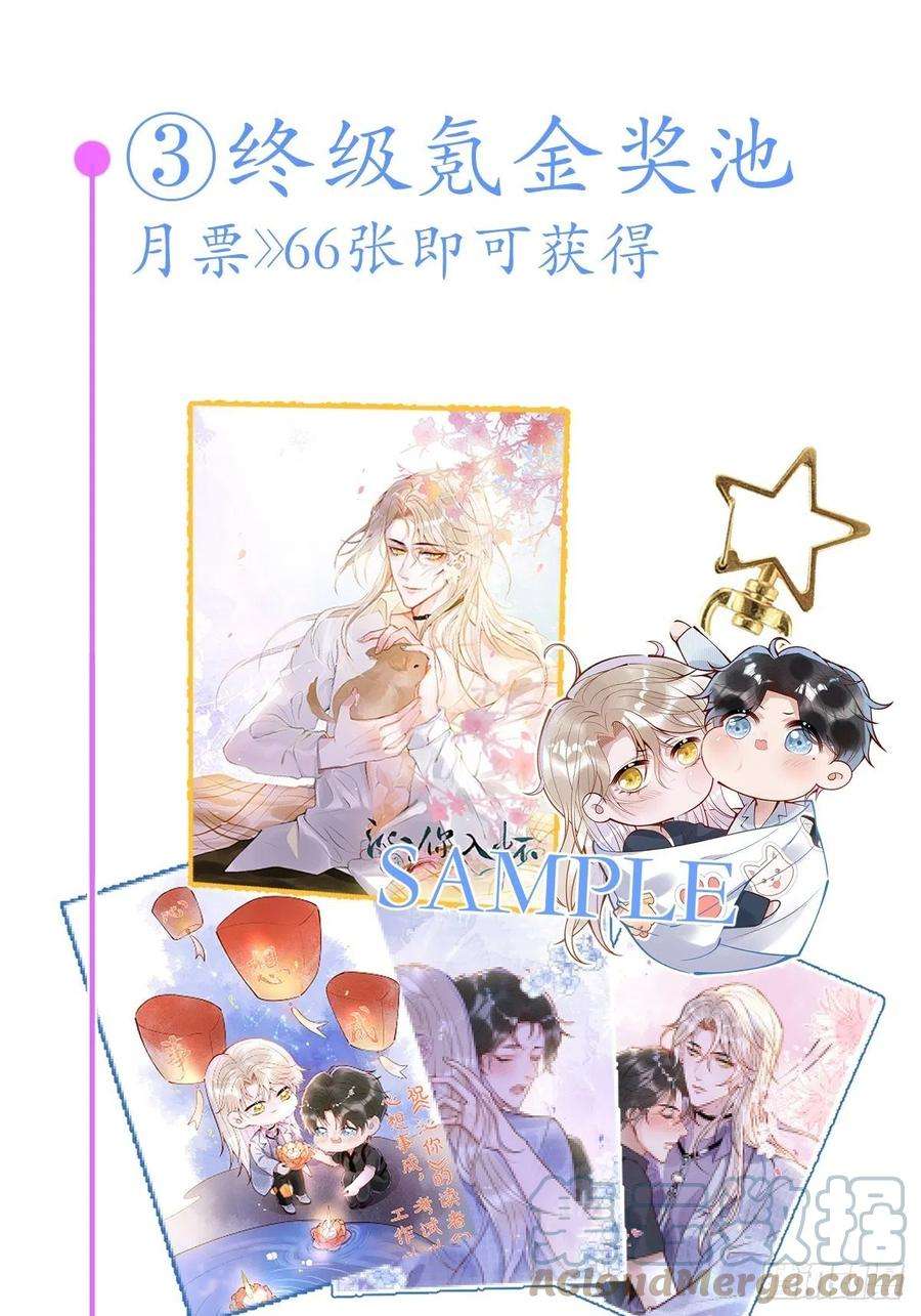 沁你入怀26-一切都会更好的。