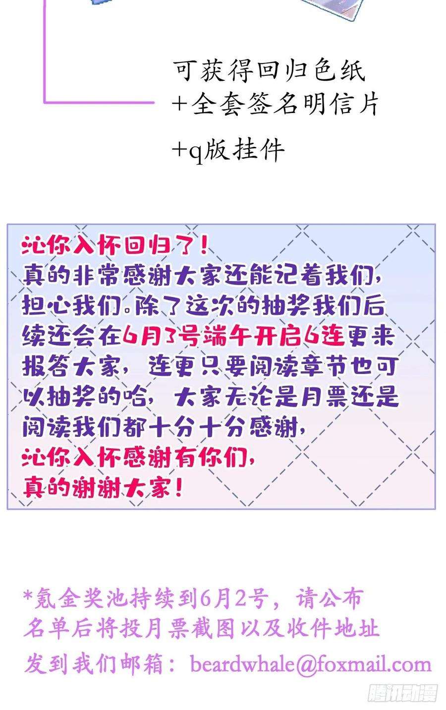 沁你入怀26-一切都会更好的。