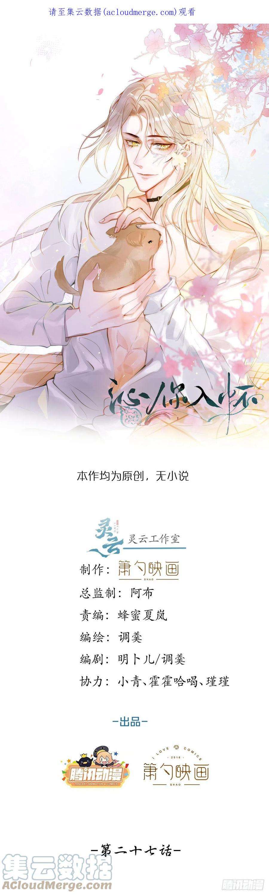沁你入怀27-哥哥来了！