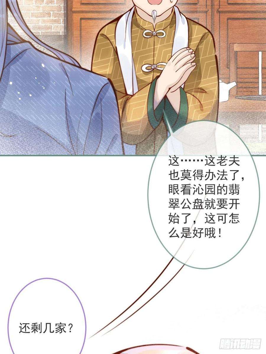 沁你入怀27-哥哥来了！