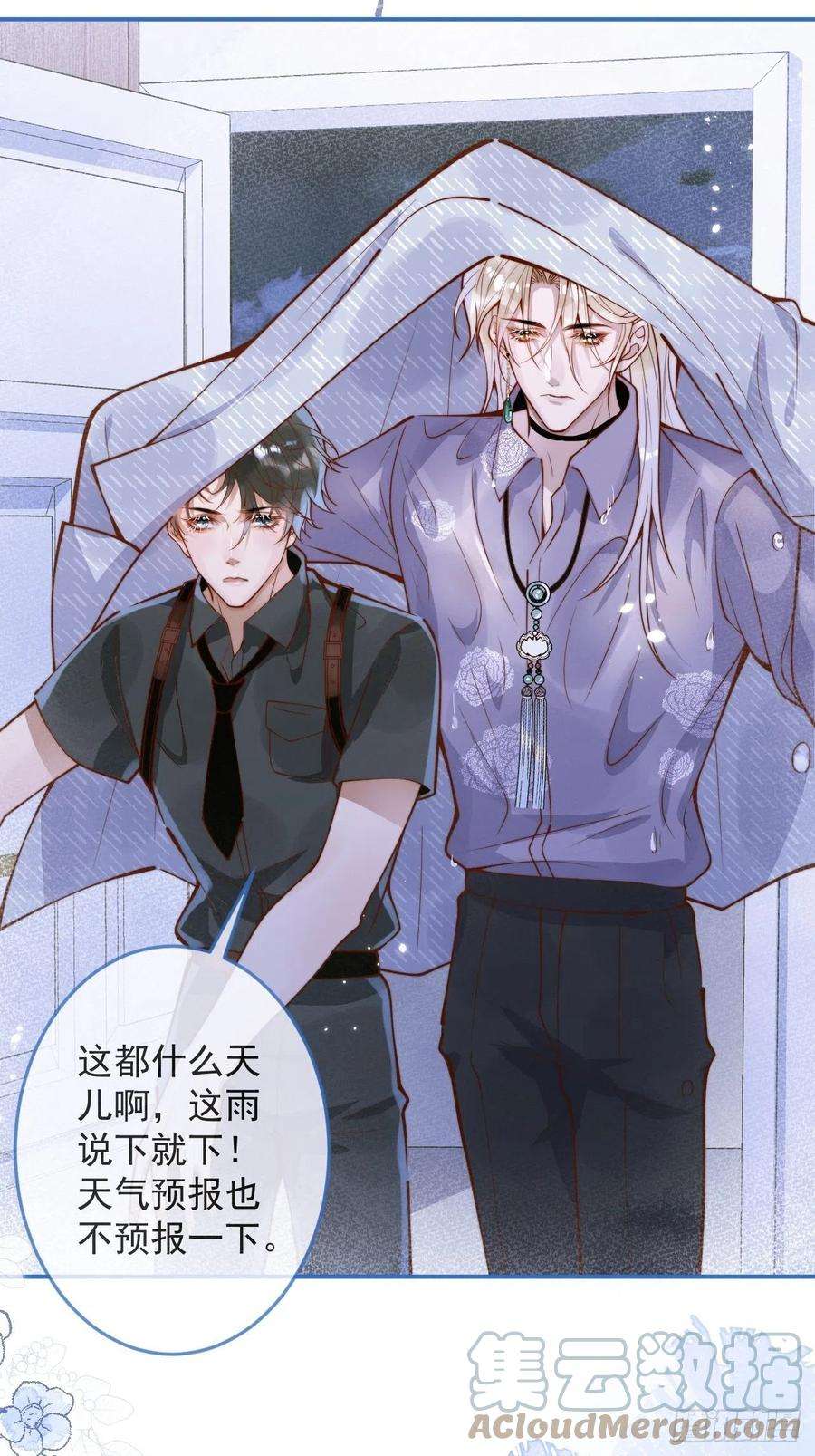 沁你入怀27-哥哥来了！