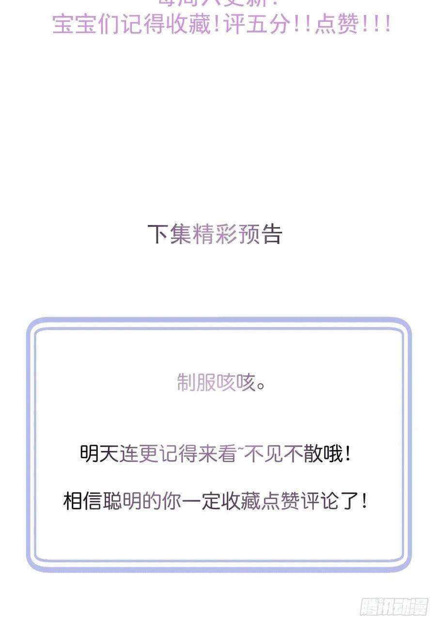 沁你入怀27-哥哥来了！