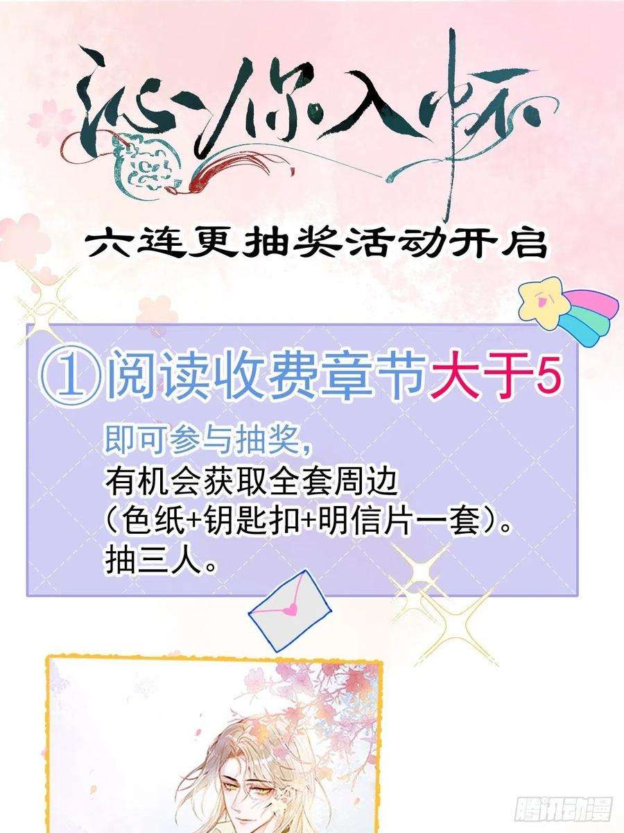 沁你入怀27-哥哥来了！