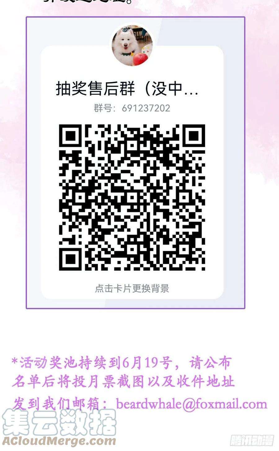 沁你入怀27-哥哥来了！