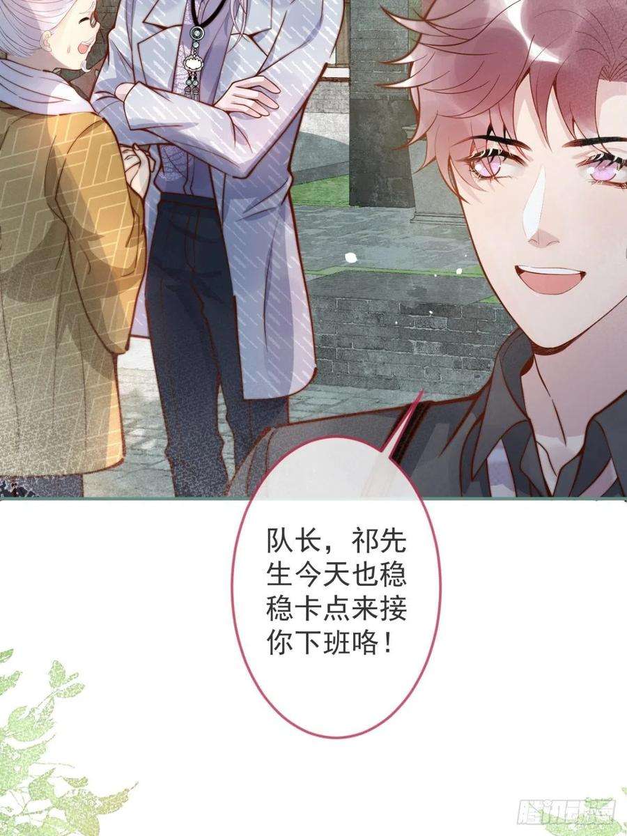 沁你入怀27-哥哥来了！