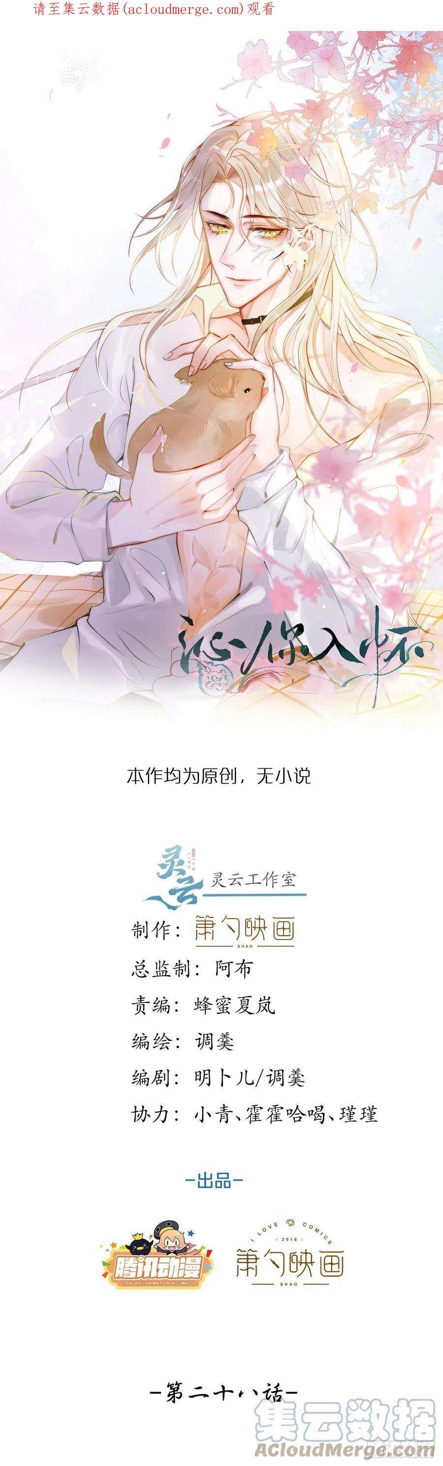 沁你入怀28-穿脑婆的衣fu