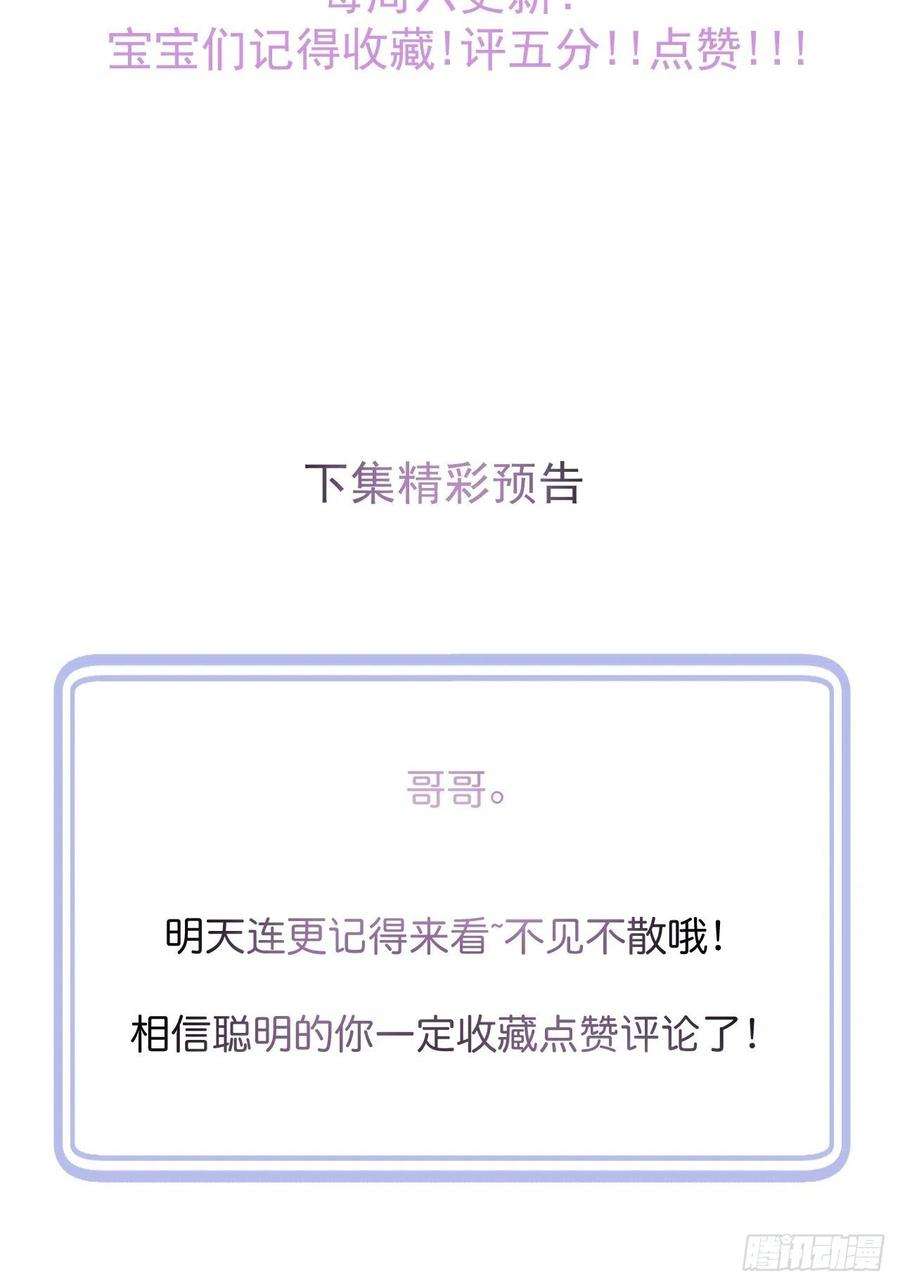 沁你入怀28-穿脑婆的衣fu