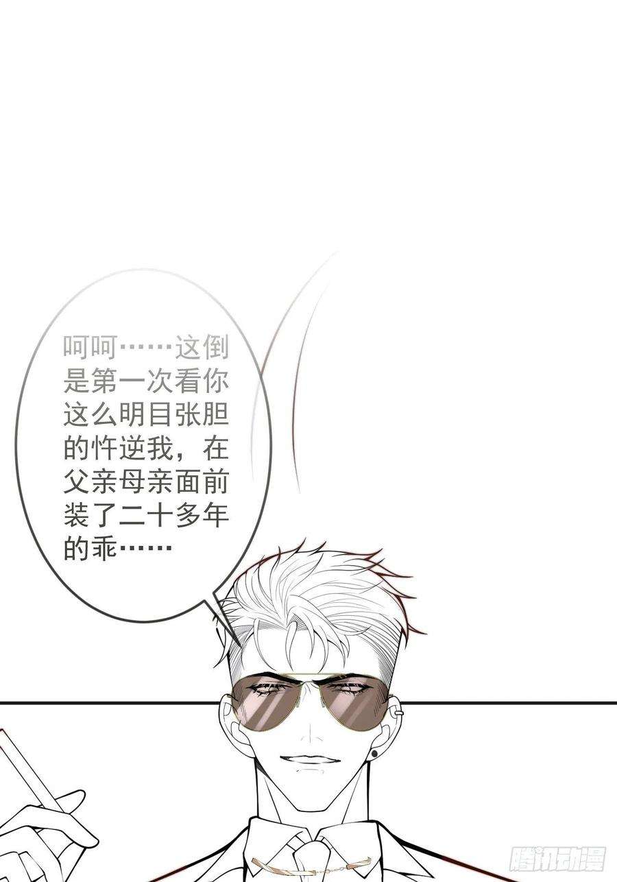 沁你入怀28-穿脑婆的衣fu