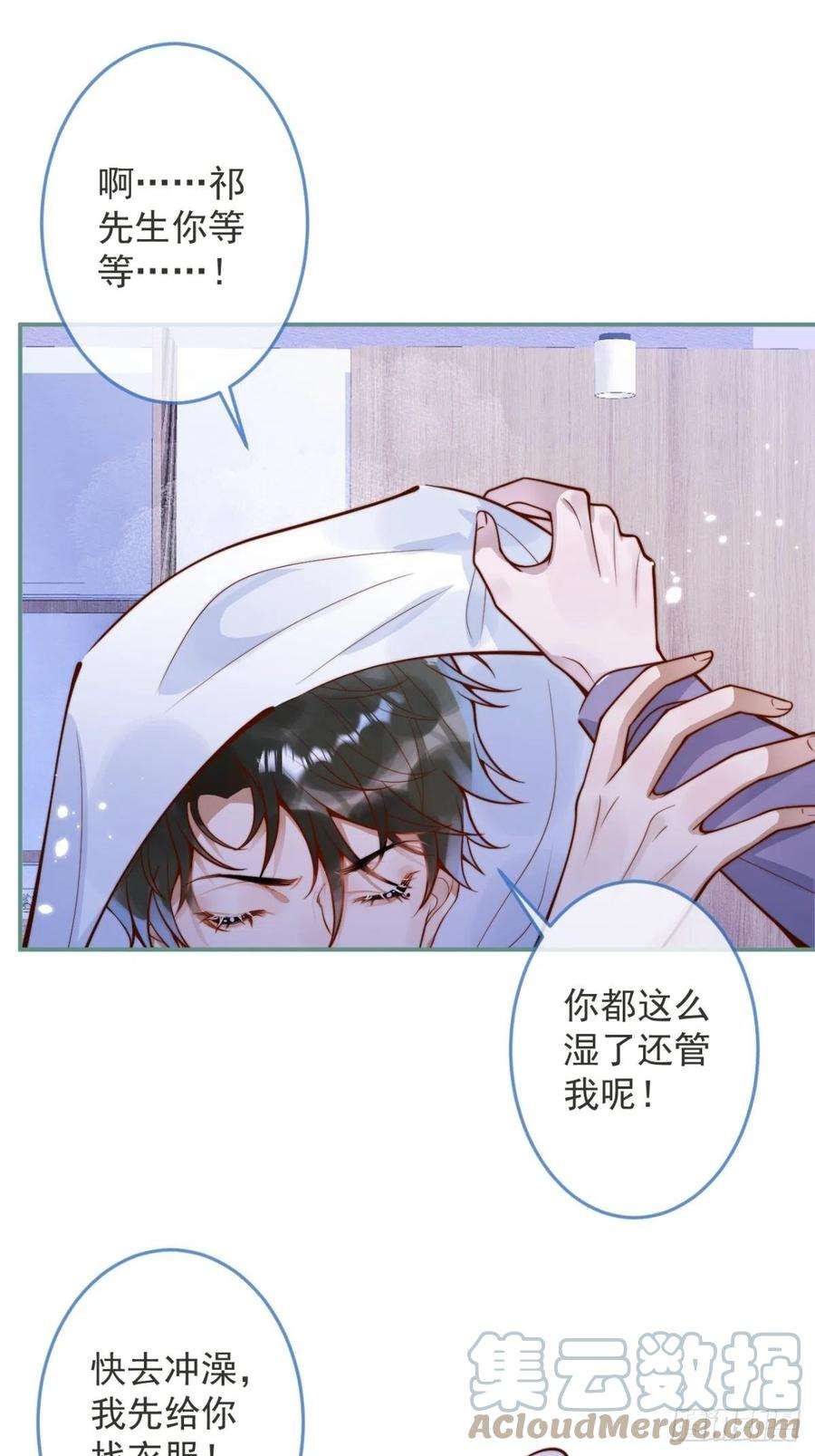 沁你入怀28-穿脑婆的衣fu