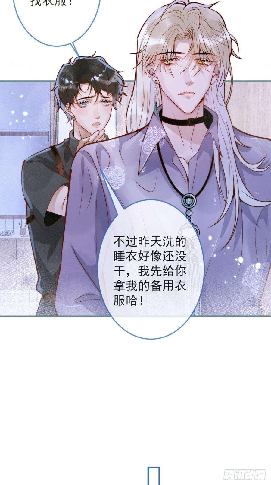 沁你入怀28-穿脑婆的衣fu
