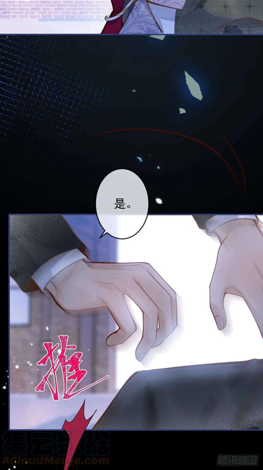 沁你入怀29-哥哥。