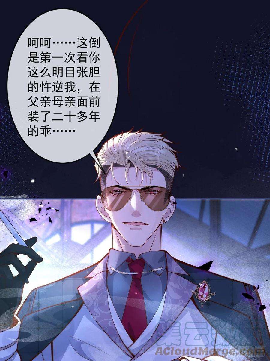沁你入怀29-哥哥。