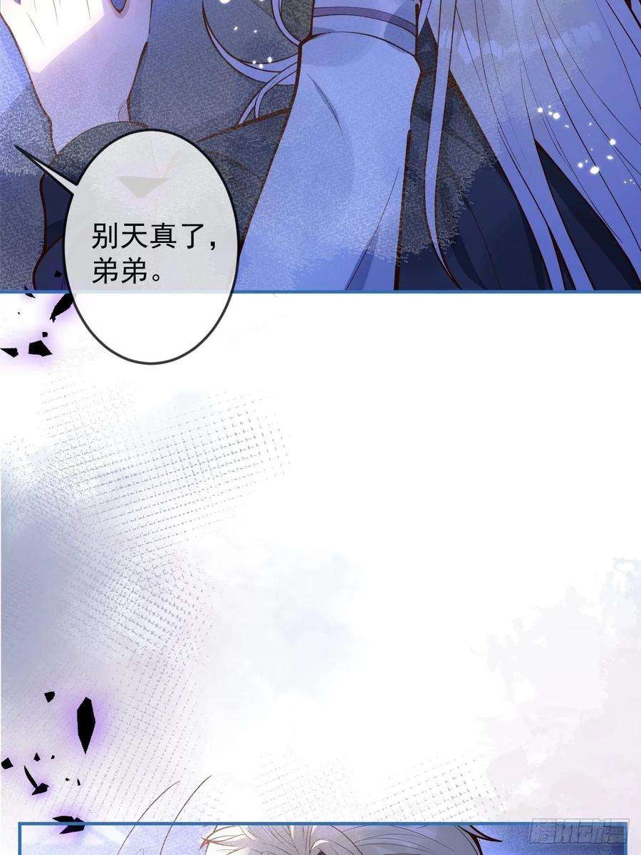 沁你入怀29-哥哥。