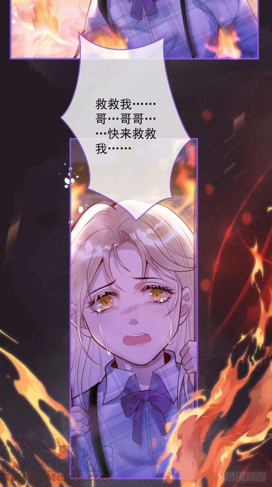 沁你入怀29-哥哥。