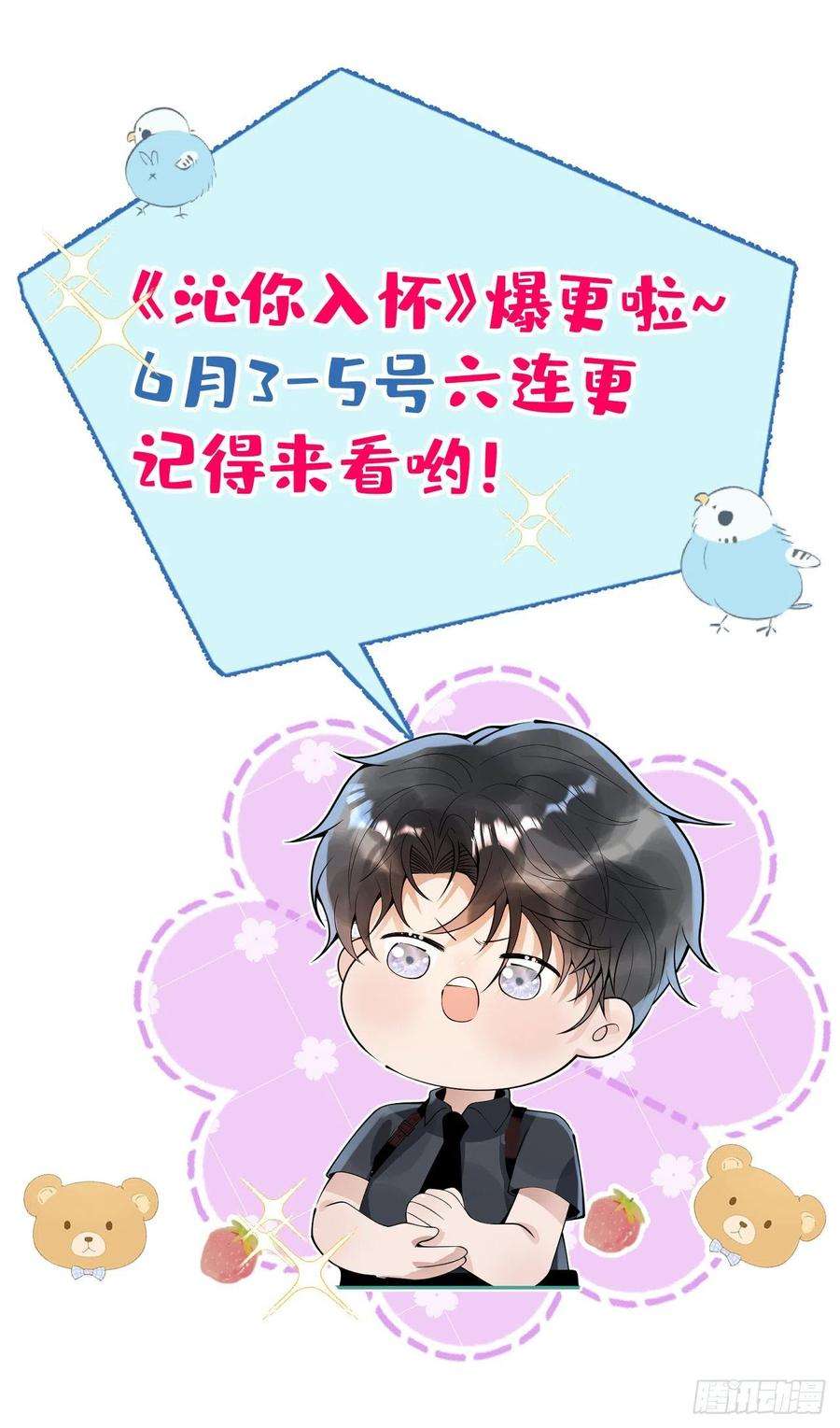 沁你入怀30- 祁默晕倒！