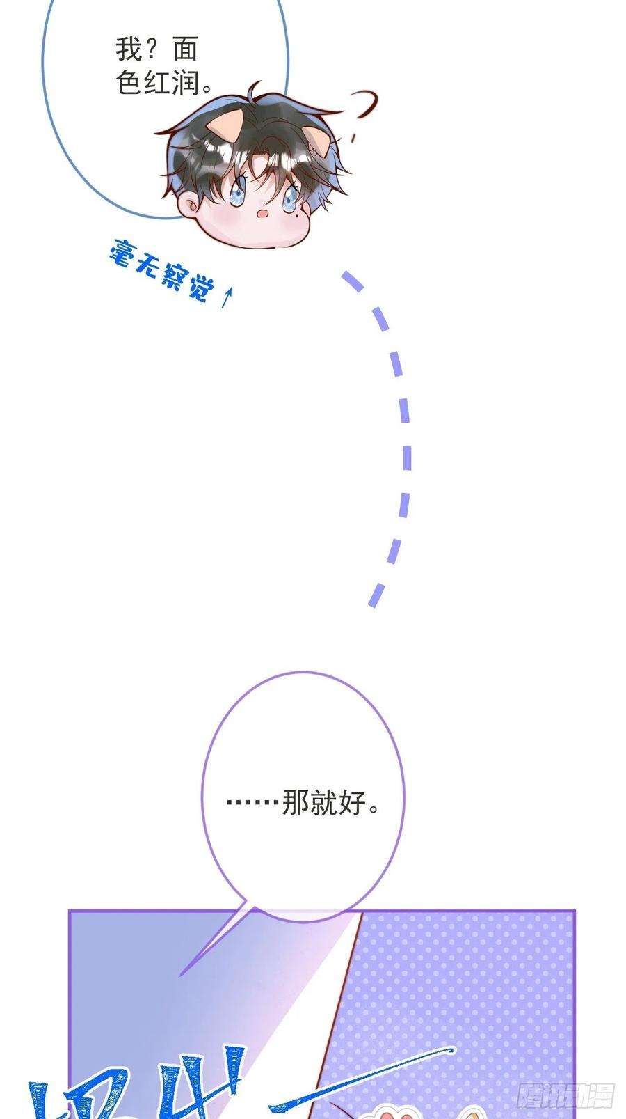 沁你入怀30- 祁默晕倒！