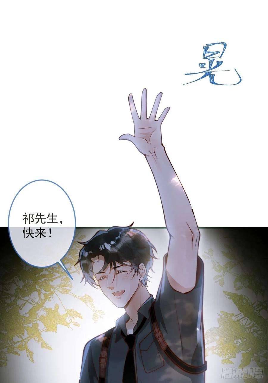 沁你入怀30- 祁默晕倒！