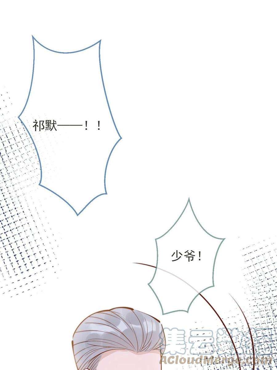 沁你入怀30- 祁默晕倒！
