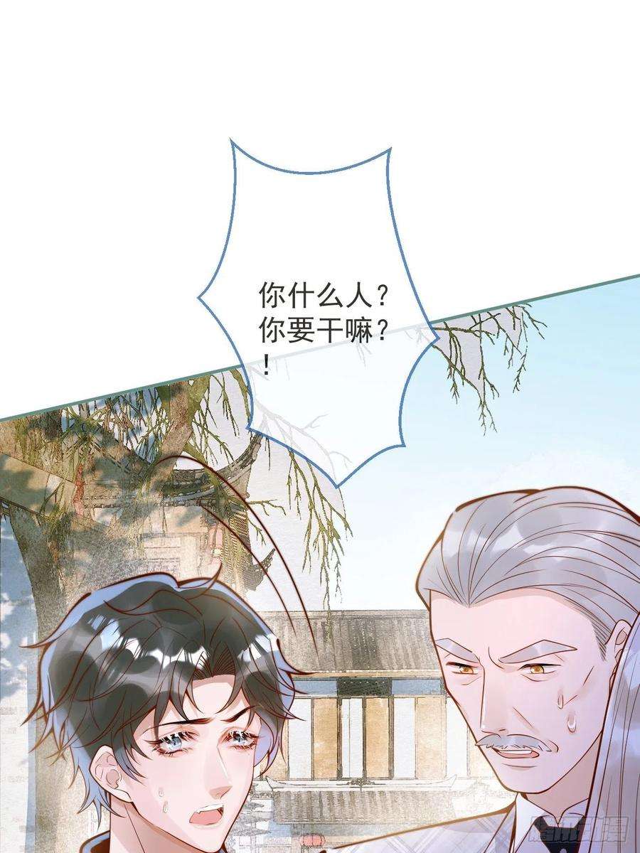 沁你入怀30- 祁默晕倒！