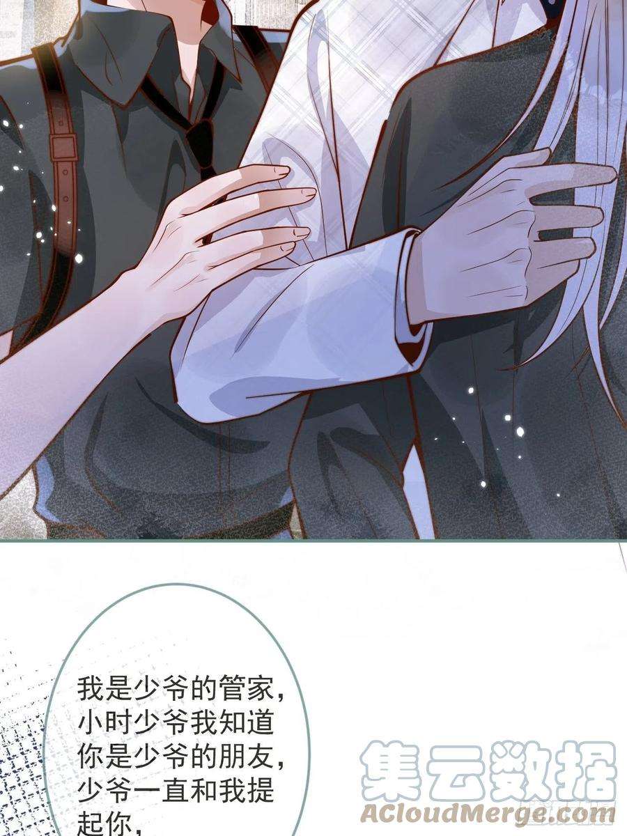沁你入怀30- 祁默晕倒！