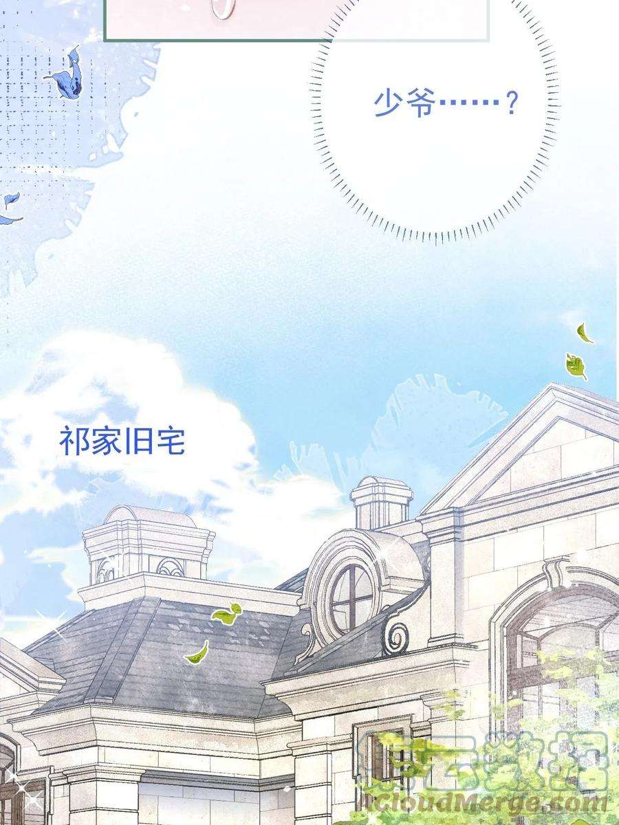 沁你入怀30- 祁默晕倒！