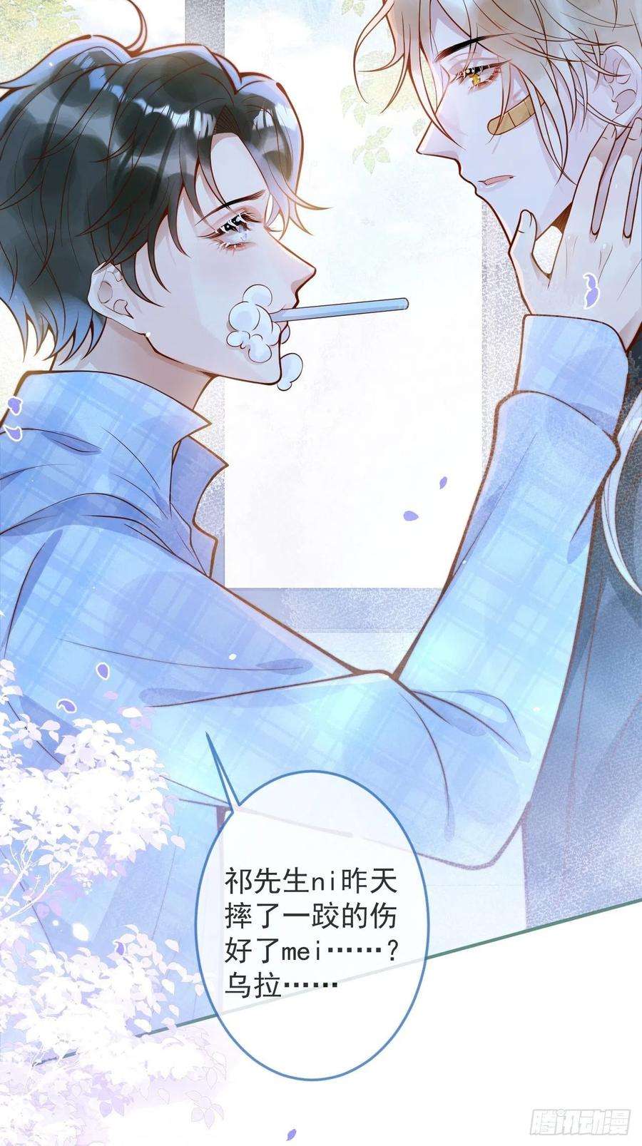 沁你入怀30- 祁默晕倒！