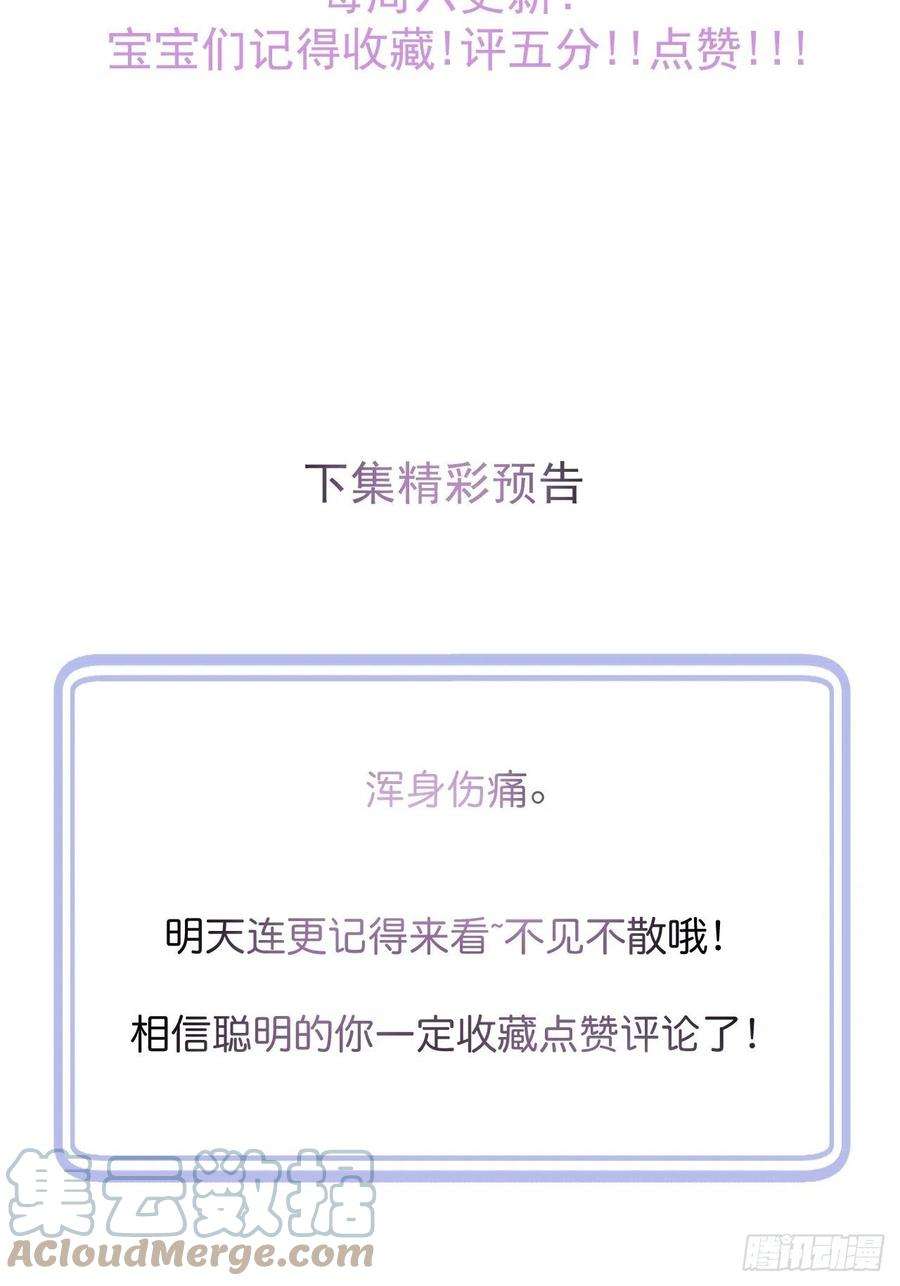 沁你入怀30- 祁默晕倒！