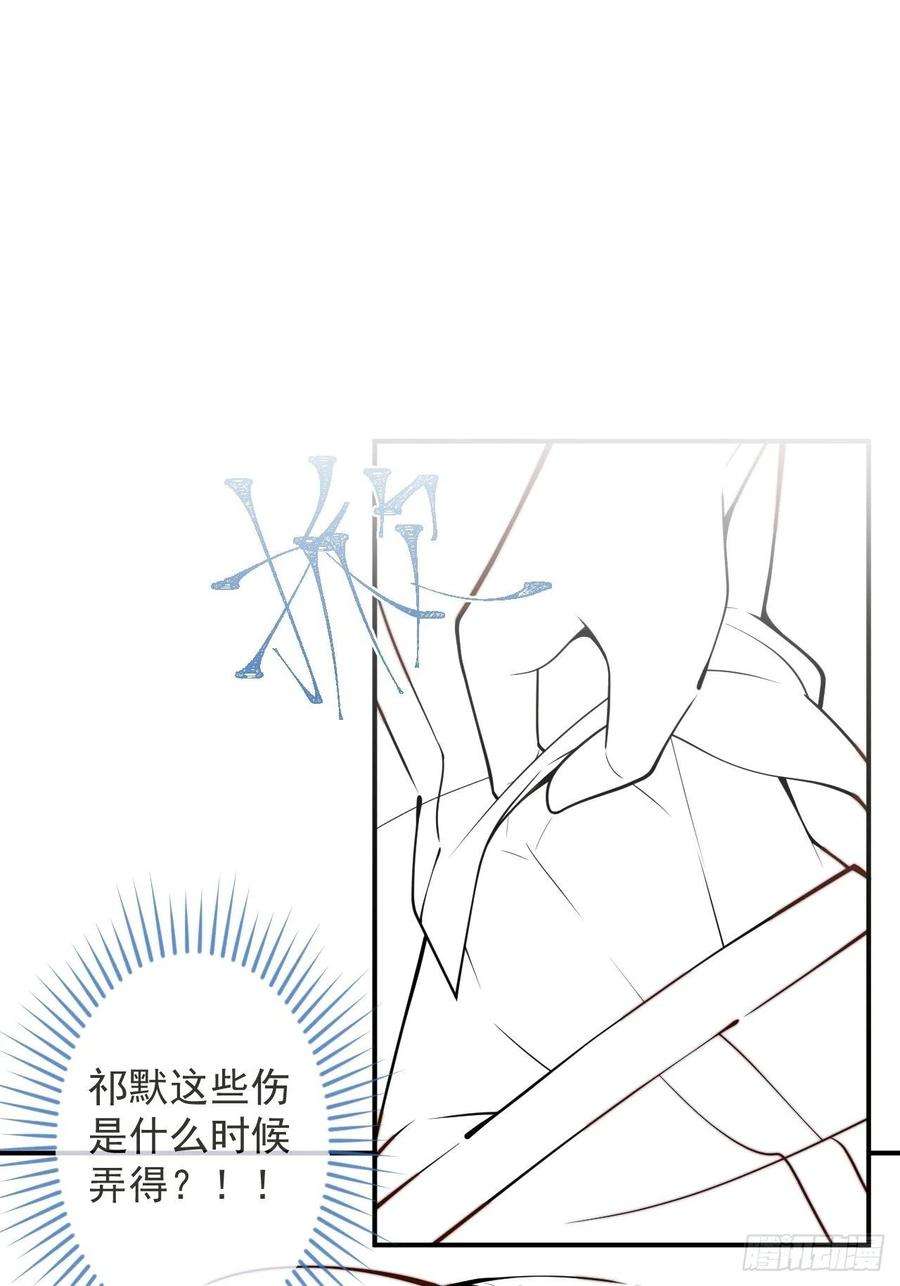 沁你入怀30- 祁默晕倒！