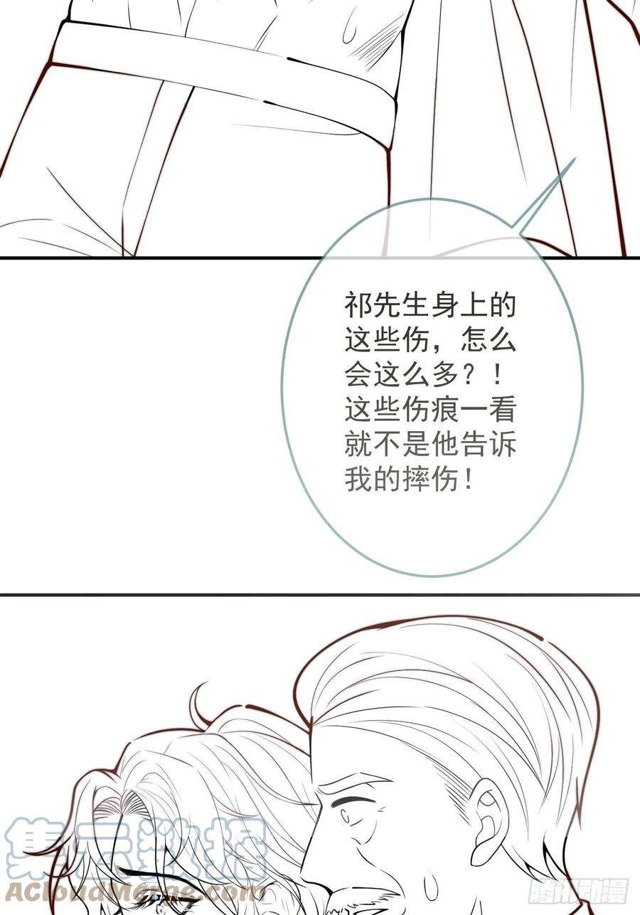 沁你入怀30- 祁默晕倒！
