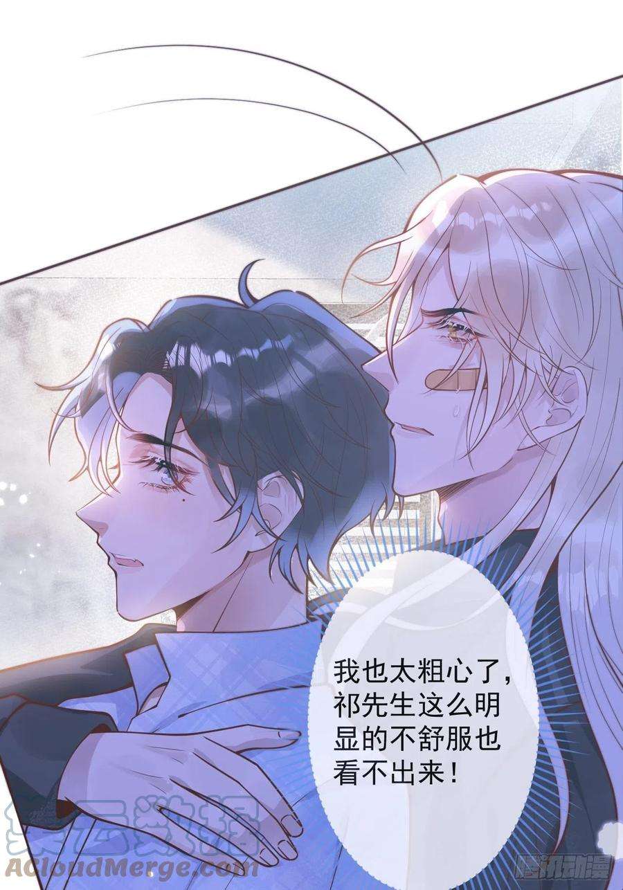 沁你入怀31-豪宅？！人设崩了？