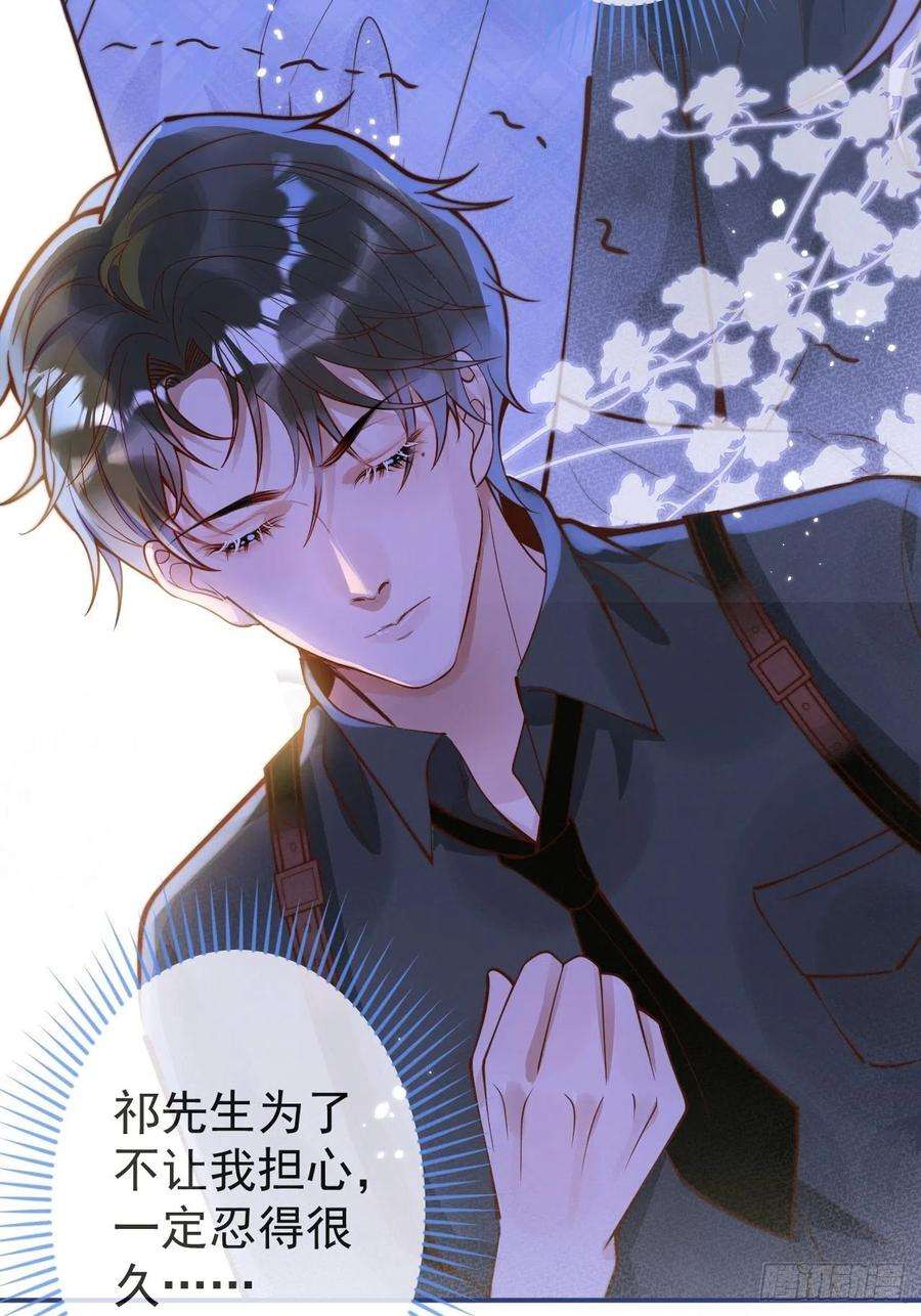 沁你入怀31-豪宅？！人设崩了？