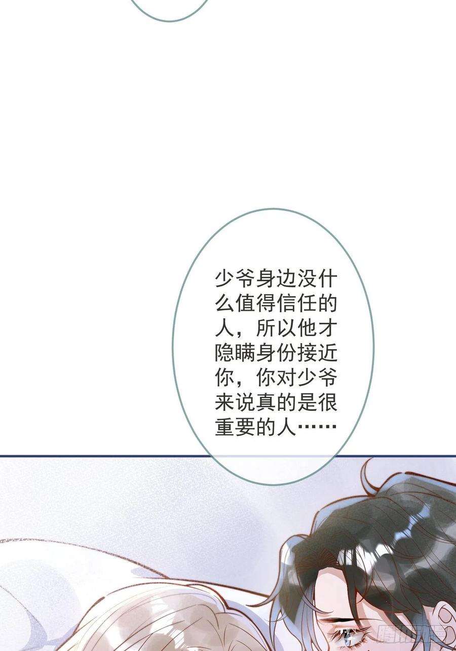 沁你入怀31-豪宅？！人设崩了？