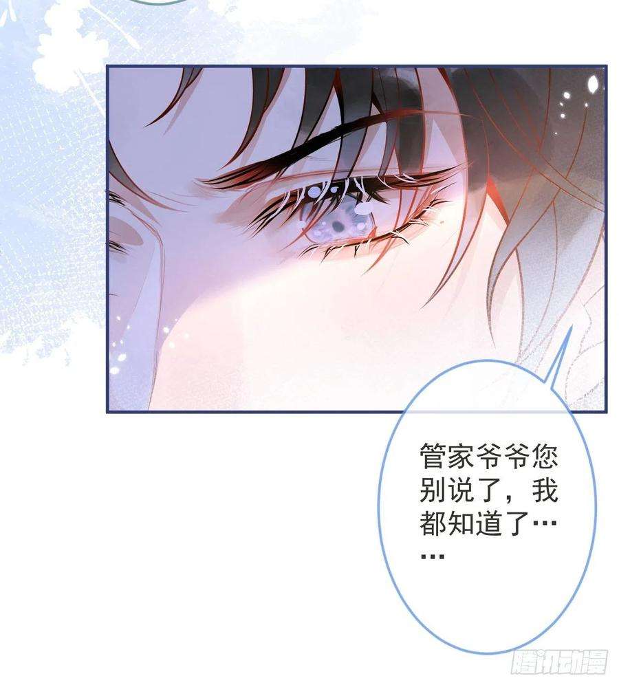 沁你入怀31-豪宅？！人设崩了？