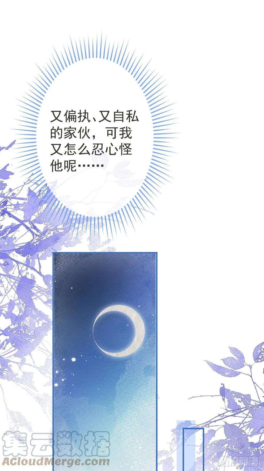 沁你入怀31-豪宅？！人设崩了？