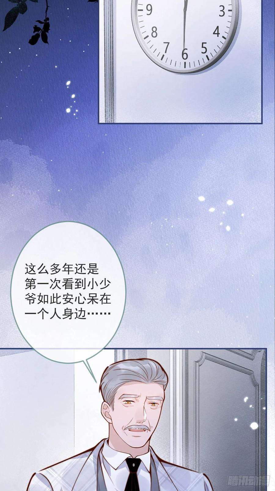 沁你入怀31-豪宅？！人设崩了？