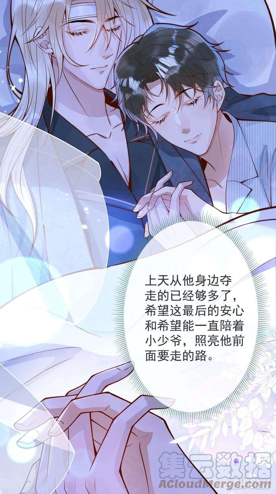 沁你入怀31-豪宅？！人设崩了？