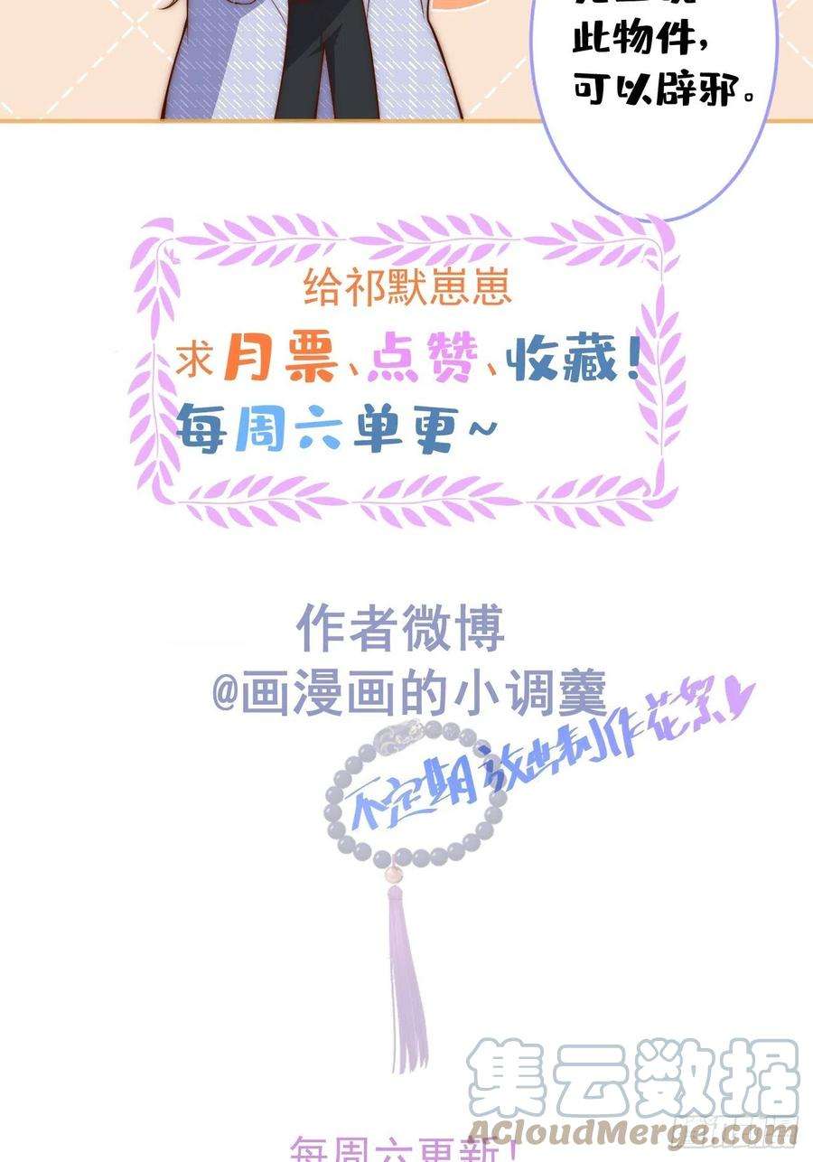 沁你入怀31-豪宅？！人设崩了？