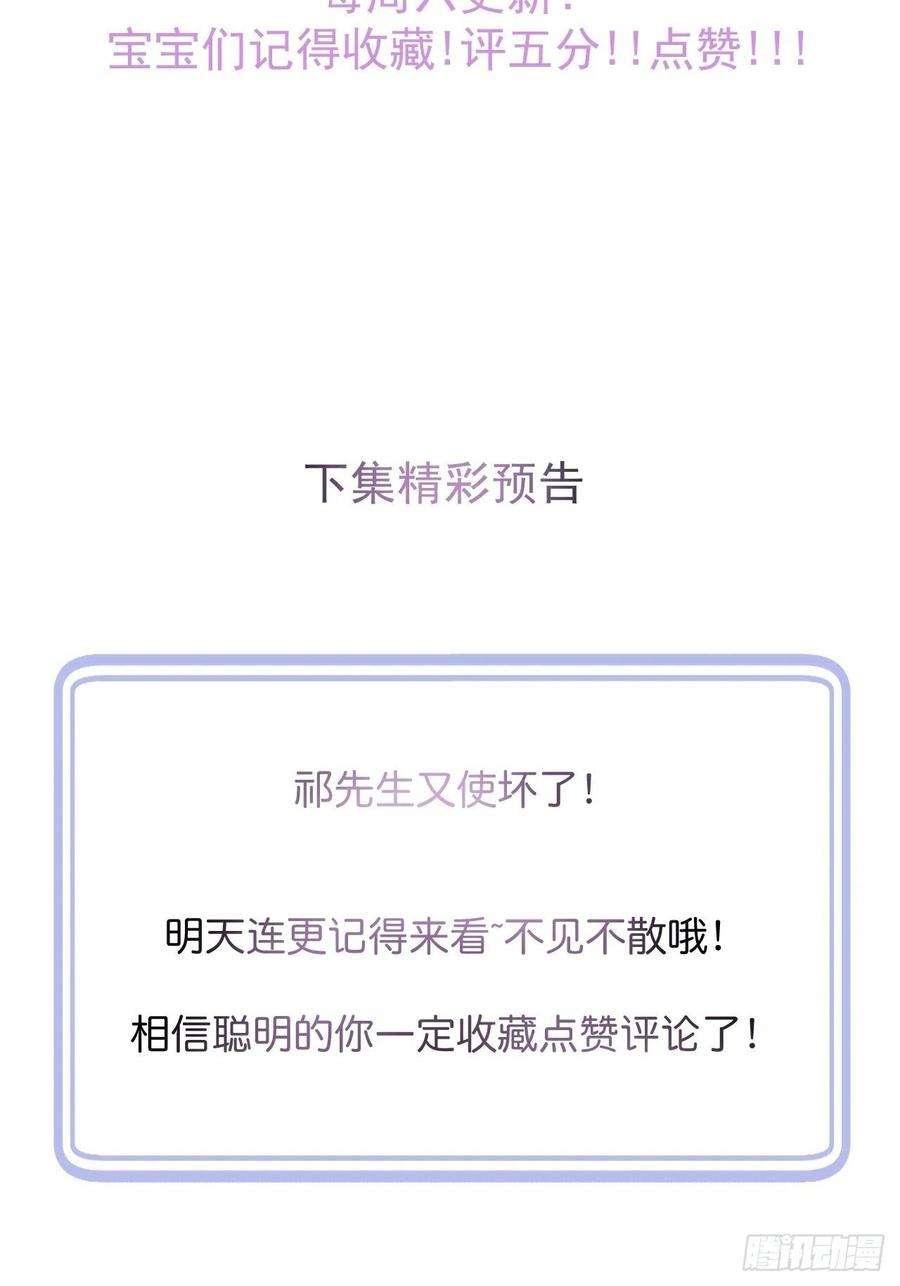 沁你入怀31-豪宅？！人设崩了？