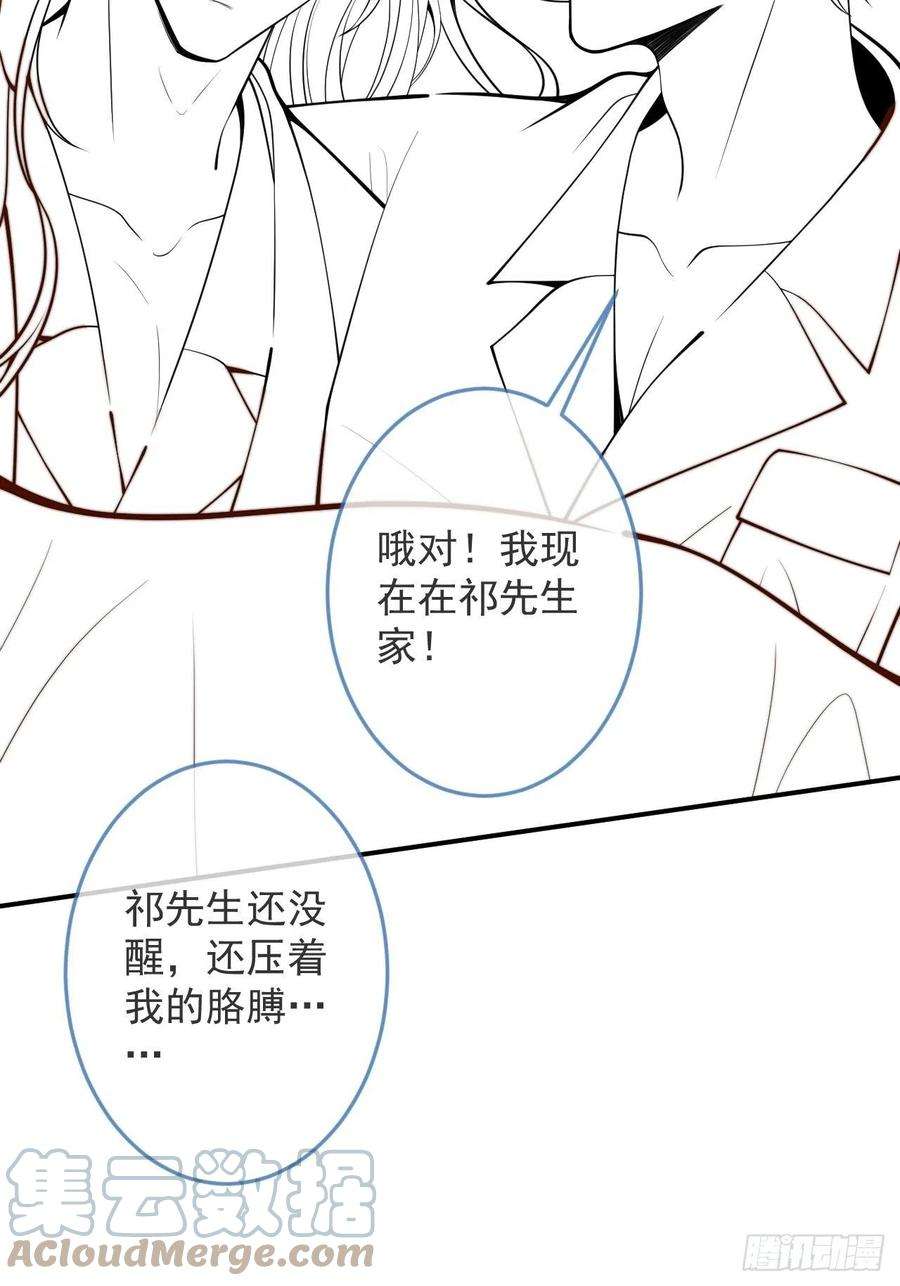 沁你入怀31-豪宅？！人设崩了？